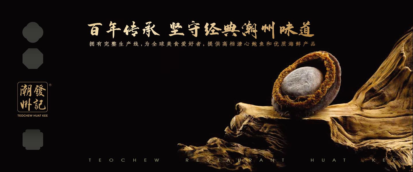 Teochew Restaurant Huat Kee